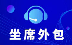 北京寻求电销团队