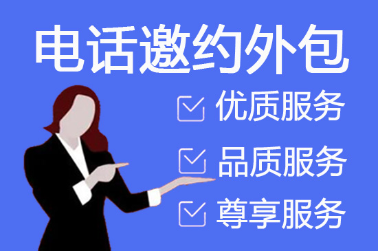 北京400电话外包价格